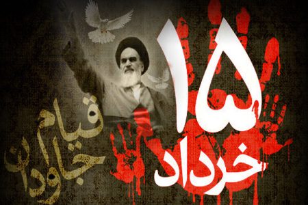 شهید لرستانی قیام ۱۵ خرداد
