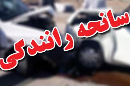 واژگونی خودرو در خرم‌آباد ۳ کشته و یک مصدوم بر جای گذاشت