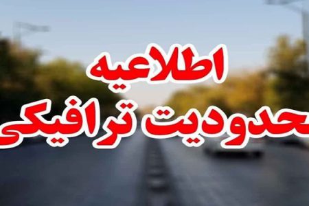 محدودیت‌های ترافیکی خرم‌آباد در روز راهپیمایی ۲۲ بهمن اعلام شد